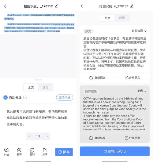 哪种OCR文字识别软件在识别准确度和速度上更胜一筹？