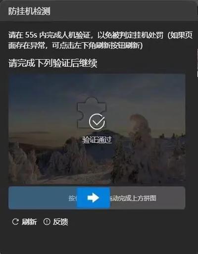 微信小程序如何实现滑块验证功能？
