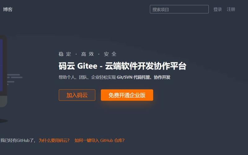 我的码云地址在gitee上具体是哪个页面？