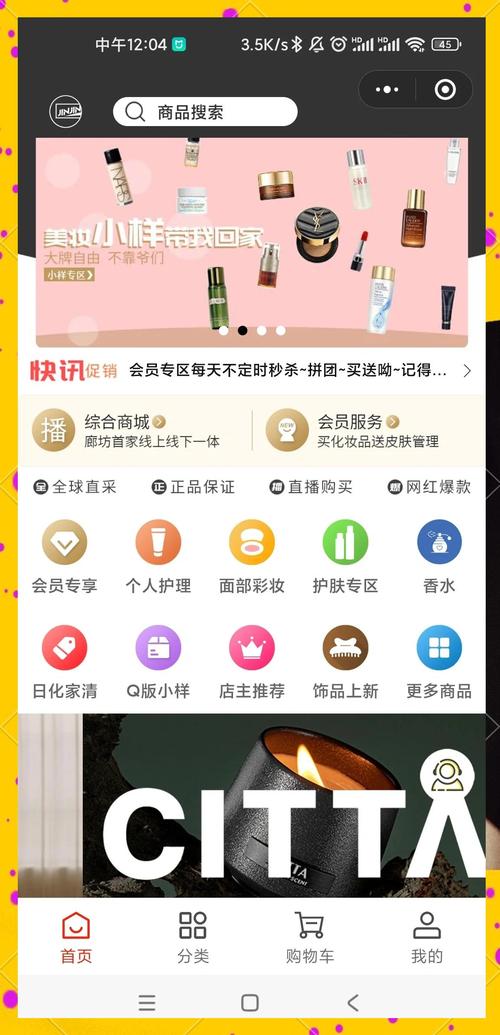 小程序商城商品功能细节（一）有哪些独特亮点，你了解吗？🌟