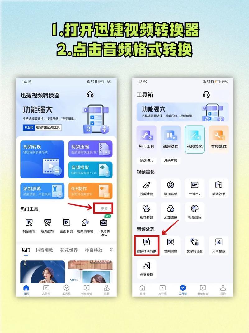 如何快速将歌曲转换成mp3格式？