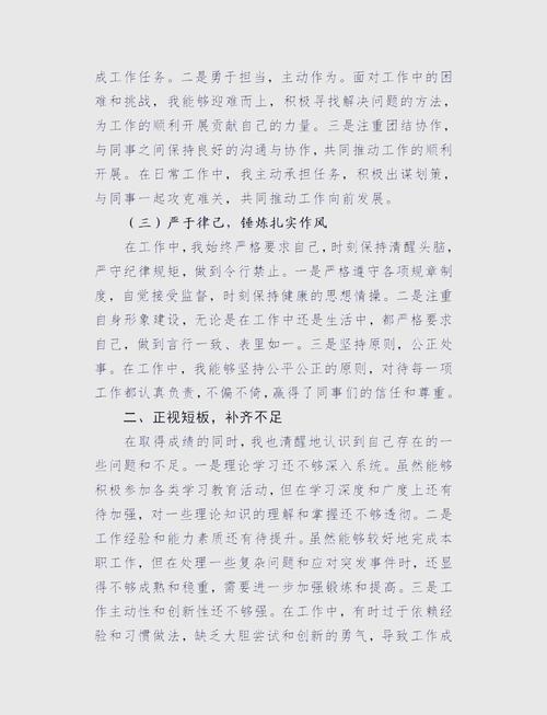 第二年工作回忆总结，有哪些难忘瞬间？