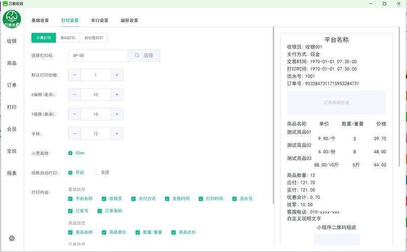 如何设计买菜系统中的用户收货地址新增与编辑功能？