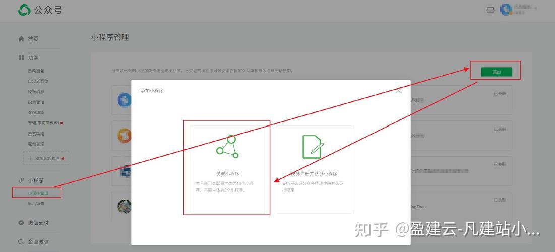 微信小程序如何实现scroll-view长尾词锚点跳转功能？