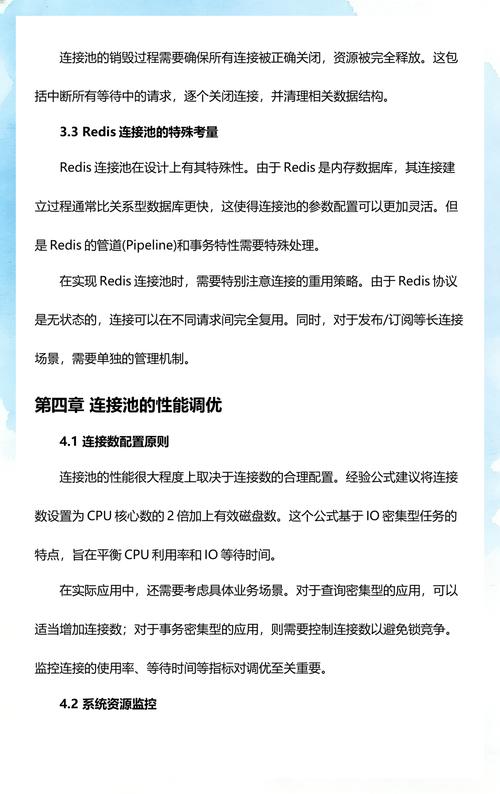 如何通过连接池技术数据库连接管理？