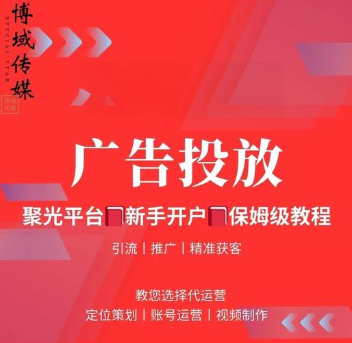 百度广告办理需要哪些手续和具体流程？