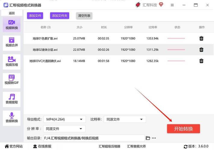 有哪些AVI格式转换软件，如何将视频格式转换成AVI？