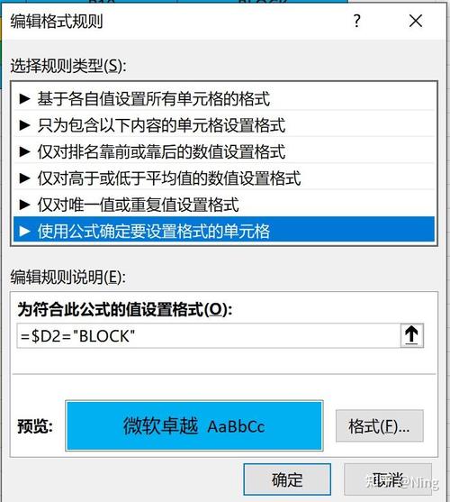 Java中如何实现Excel单元格按值与平均值比较的高亮显示？