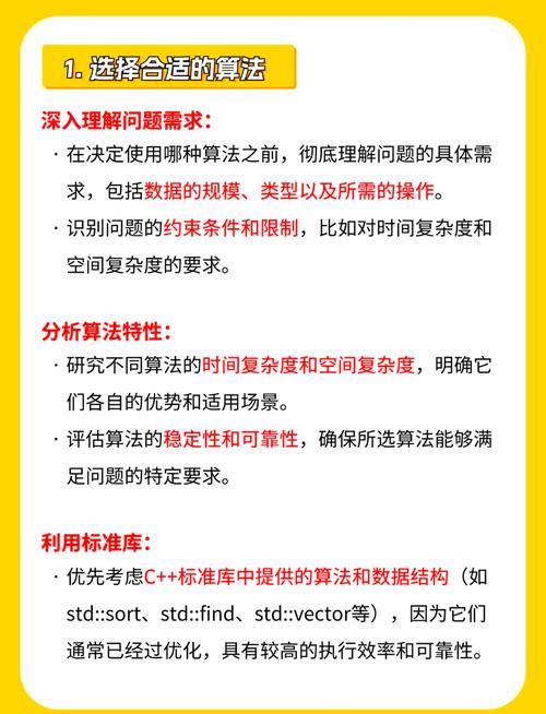 Java中如何优化非匹配（nonematch）算法以提高效率？