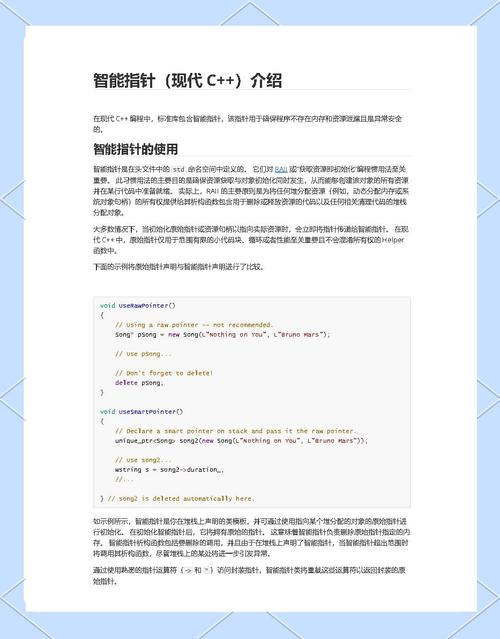 如何高效运用C++智能指针和内存管理技巧？