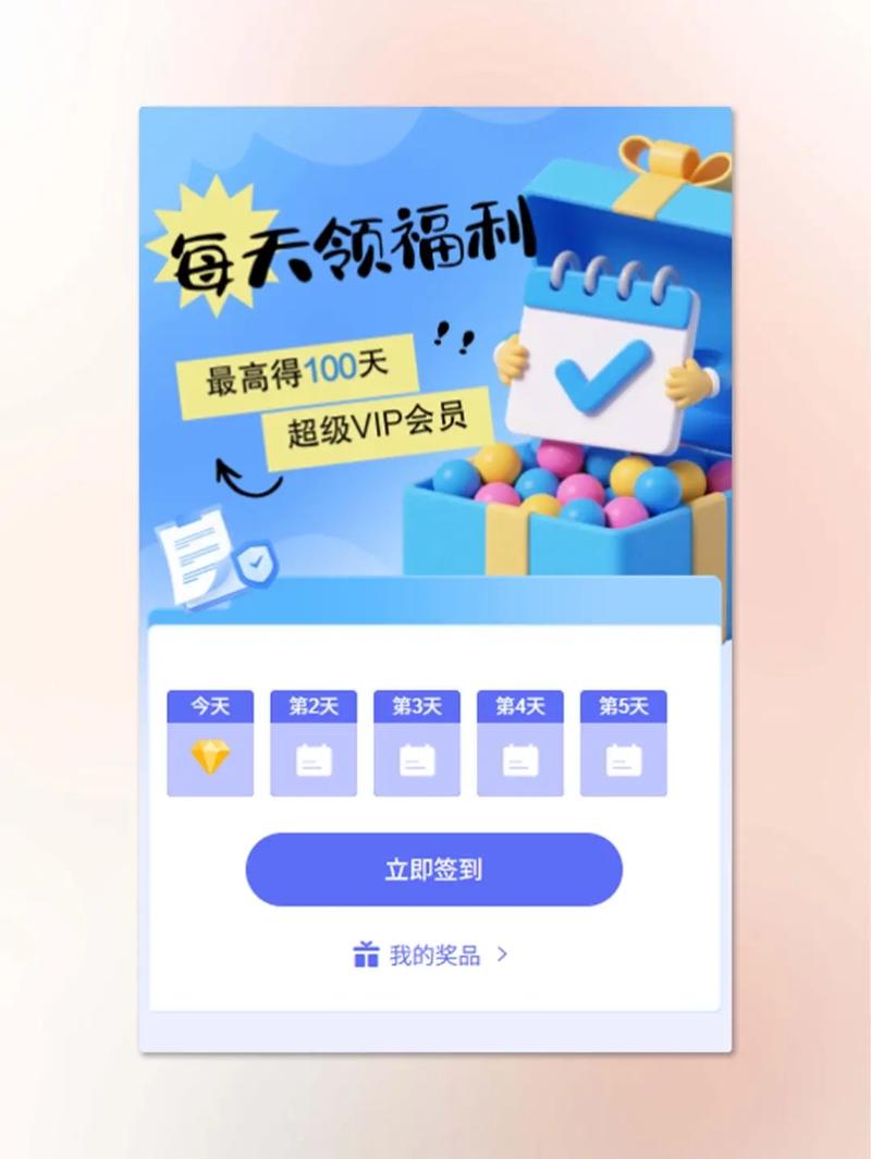 如何通过签到新潮流，实现活跃度翻倍的小技巧？