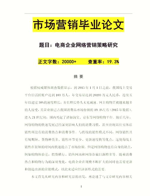 如何通过宝鸡优化公司创新策略，助力企业网络营销突破，实现品牌影响力显著提升？