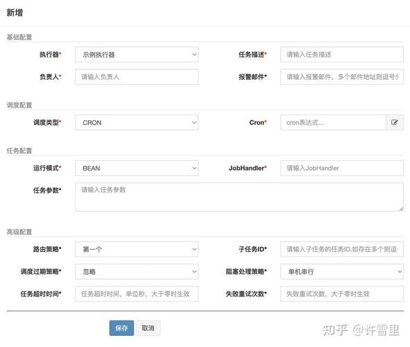 如何安装并使用分布式任务调度平台XXL-JOB？