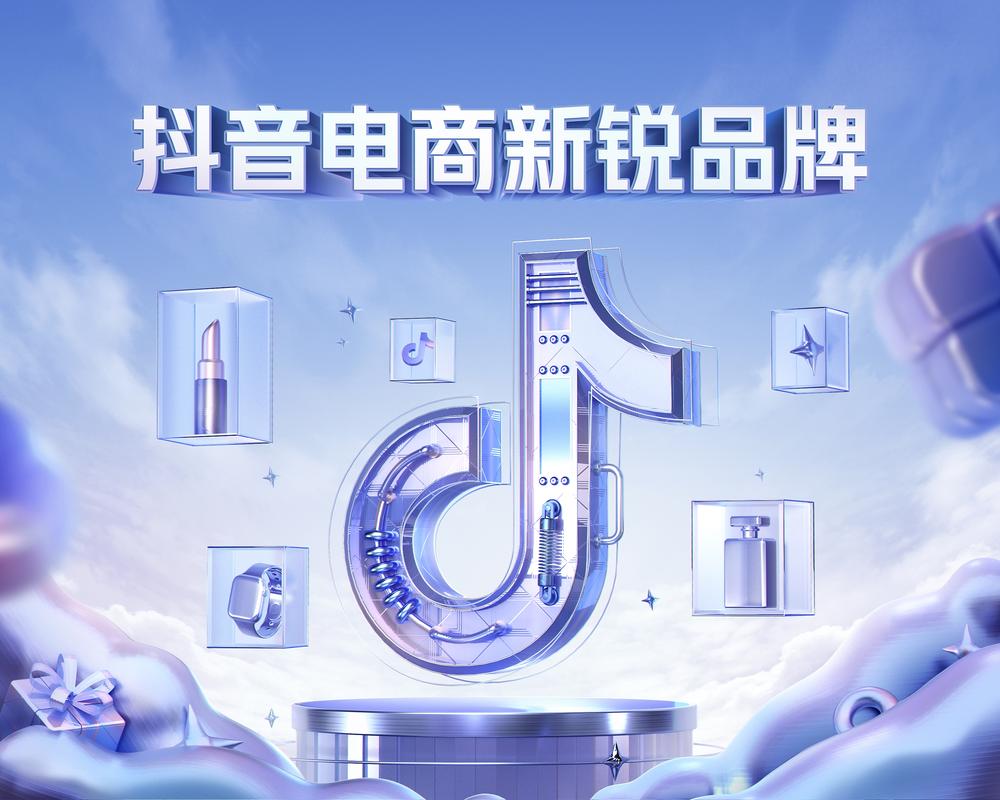 抖音新宠，品牌主首选，传播力强？这样的产品你怎能错过？