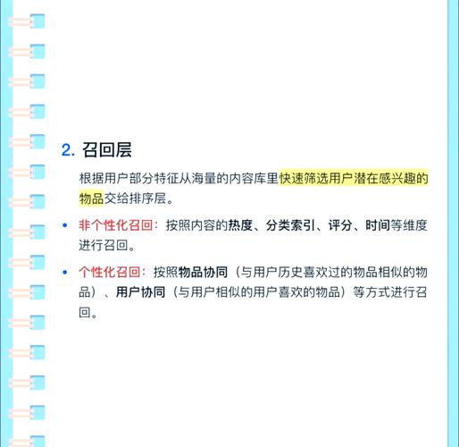 如何通过异步协程开发指南，打造长尾词实现高并发推荐算法？