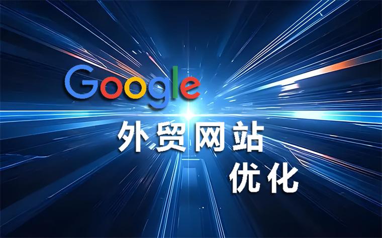北京地区有哪些公司提供优质的谷歌SEO服务？