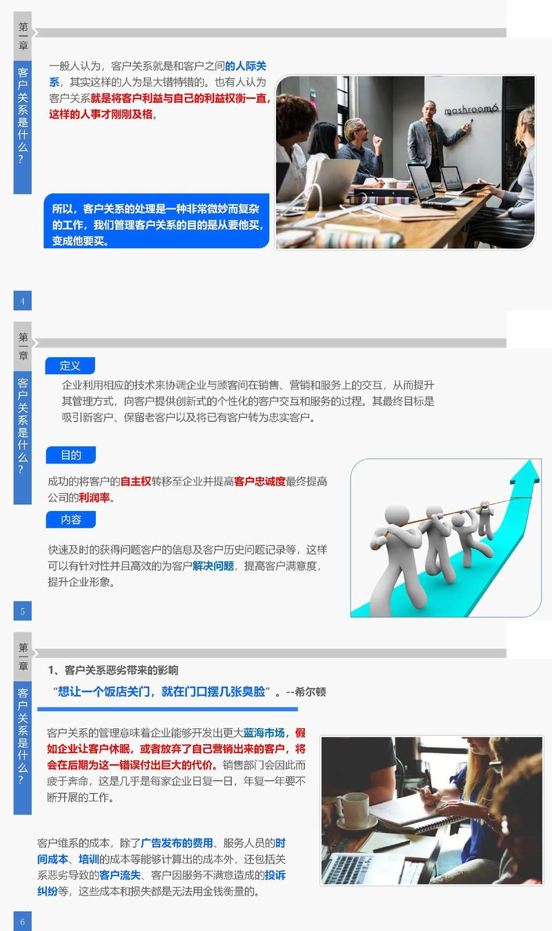 如何精准触达并最佳客户关系管理？
