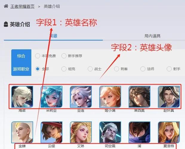 如何通过爬虫实战（七）高效获取王者荣耀英雄图片？