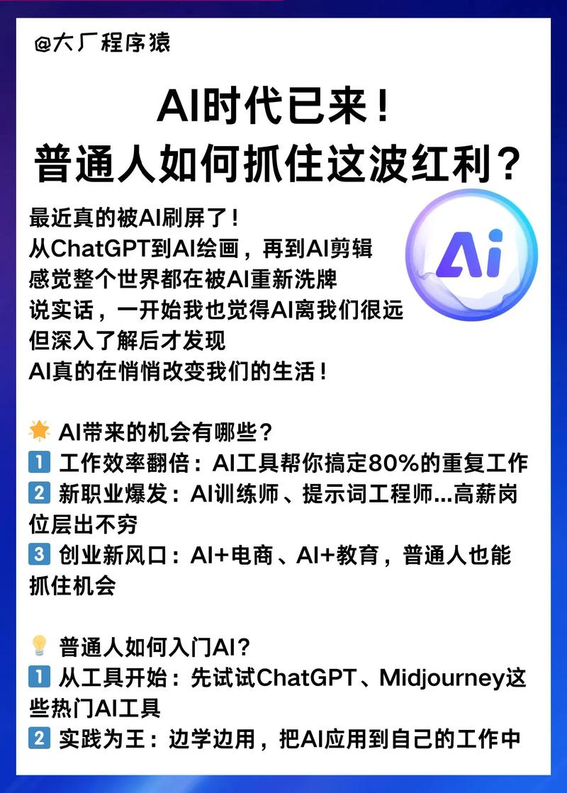 免费中文AI助手新时代，是否即将开启？