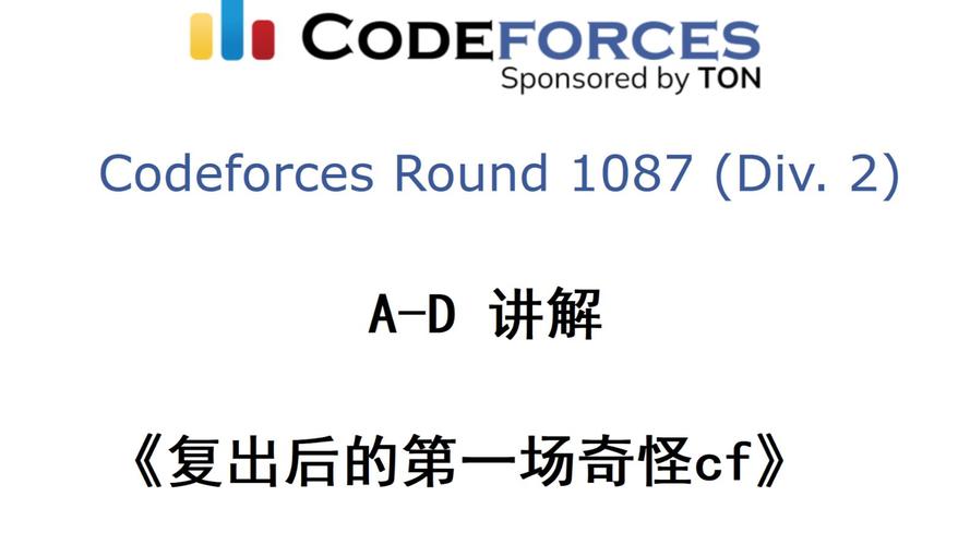 What is the Codeforces Round #XXX problem set like?