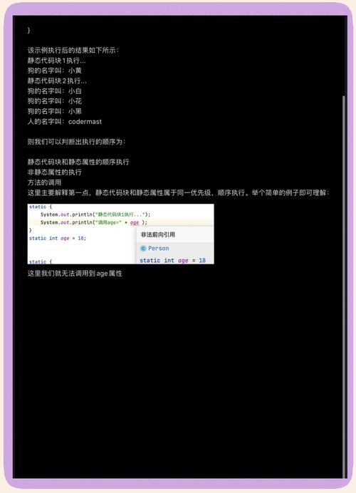 Java面试中static关键字的作用和用法有哪些详细解释？