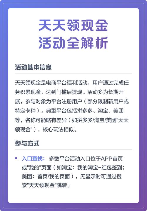百度天天领现金活动，有哪些潜在利弊需要注意？