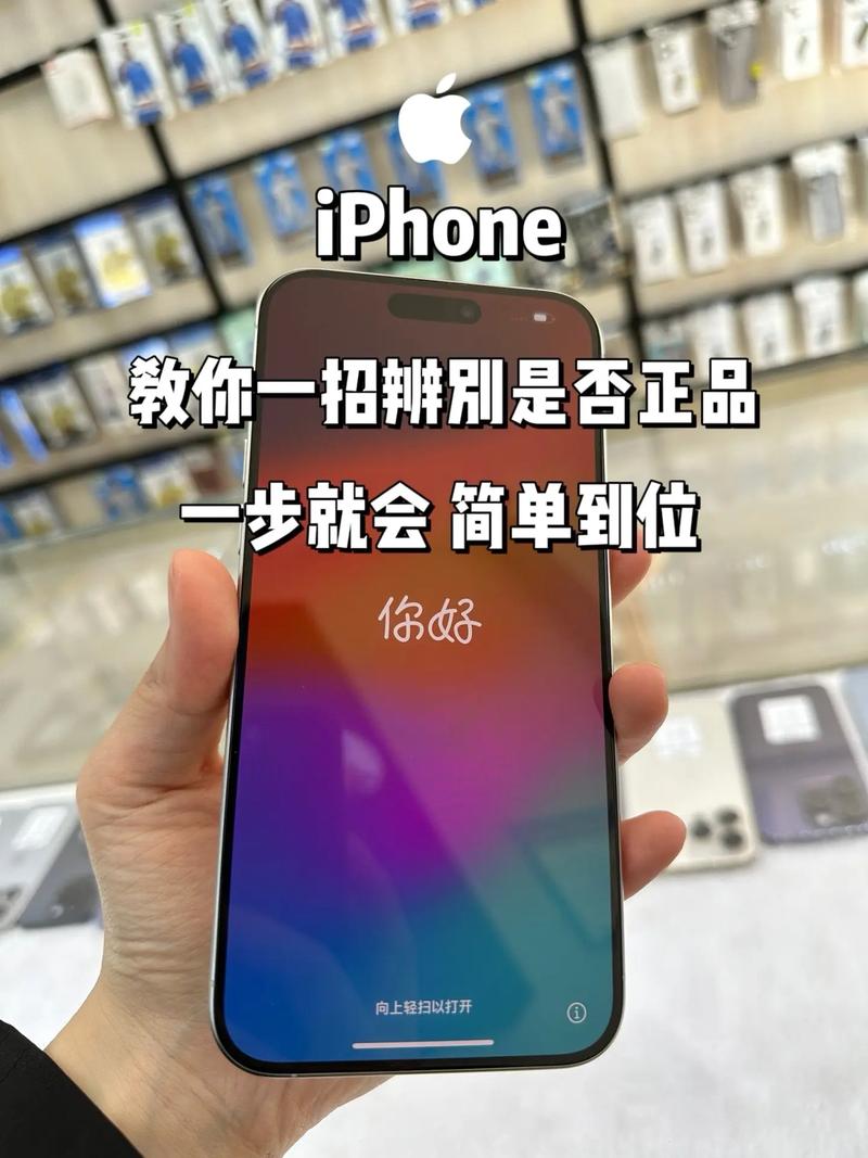 抖音送苹果手机活动是真的吗？如何辨别真伪？