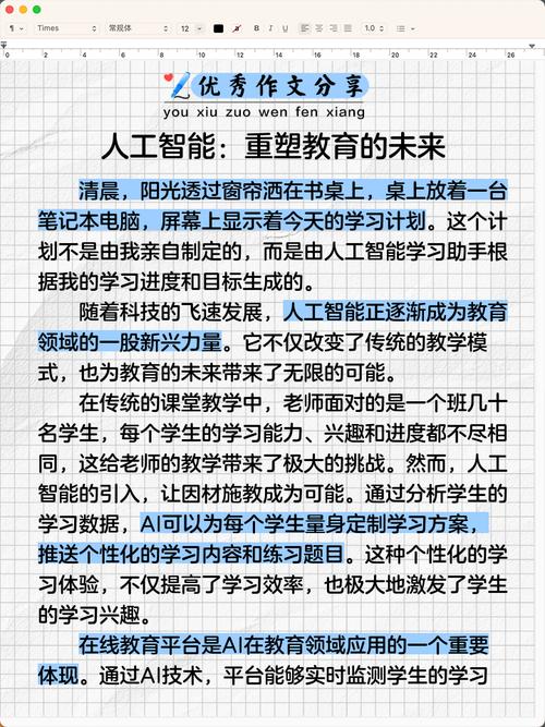 如何同过AI赋嫩写作，精准表达助手实现高效创作？