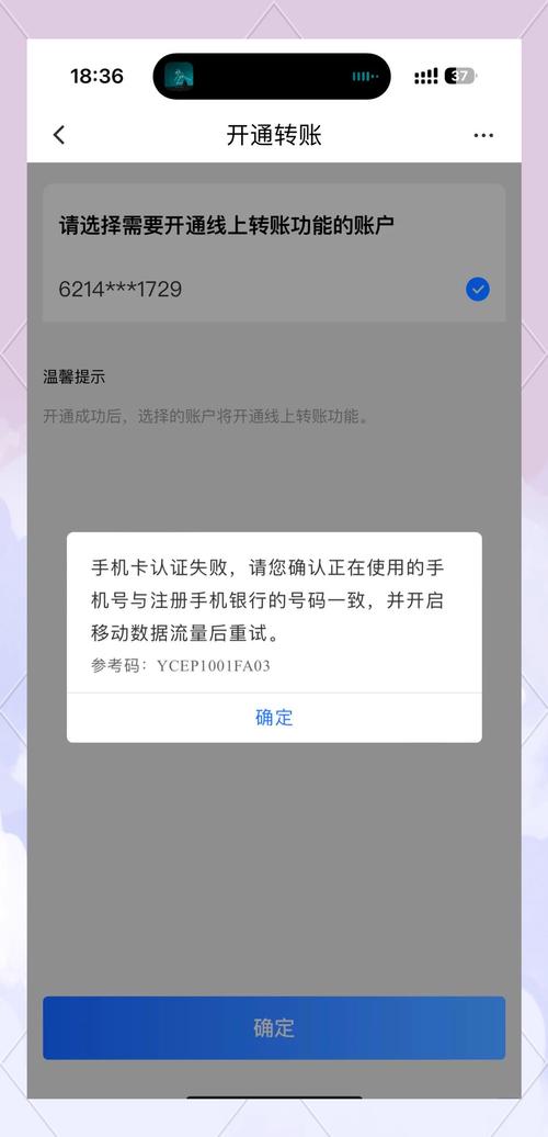 独立站支付时总提示3D认证失败，这到底是怎么回事呢？