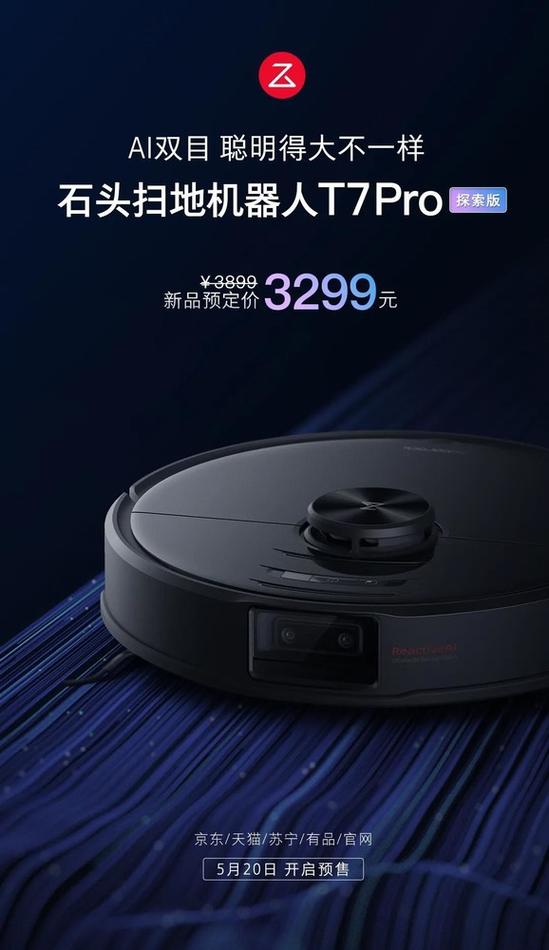 石头T7 Pro智能扫地机器人AI双目避障远程操控的营销推广费用大概多少？