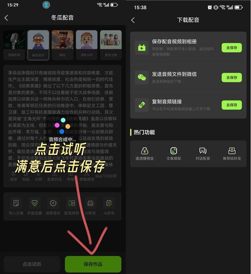 如何通过uni-app接入微软文字转语音服务实现语音合成？