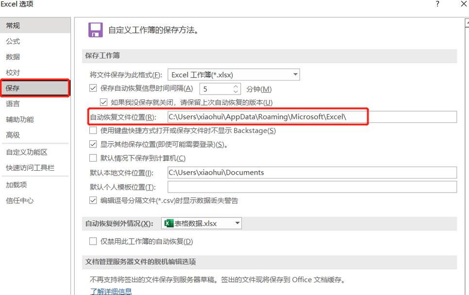使用POI处理Excel时，遇到EOFException异常，ZLIB压缩流输入结束异常，该如何解决？