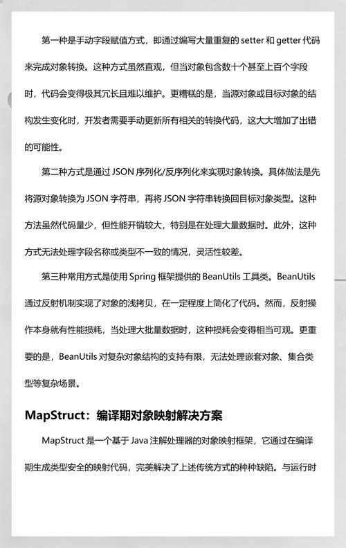 Spring Boot中Java对象与JSON对象转换如何高效实现？