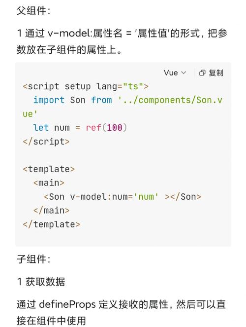 Vue中父传子、子传父、非父子实例传值方式有哪些？