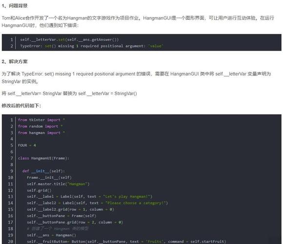 如何避免并解决Python字符串拼接时出现的各种错误问题？