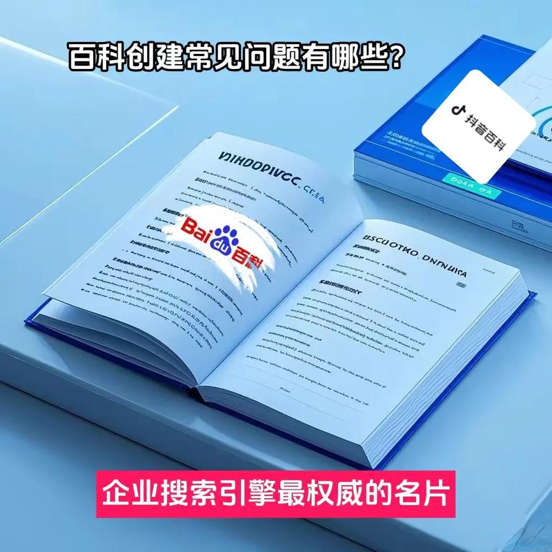 百度SEO优化全攻略在百度爱采购收费多少？深度解析与实用技巧分享？