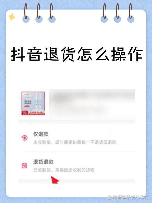 抖音热门视频退款时间如何把握技巧？