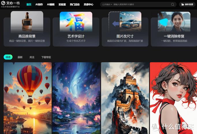 AI助力创作，梦想触手可及，如何让它们变得如此简单可行？