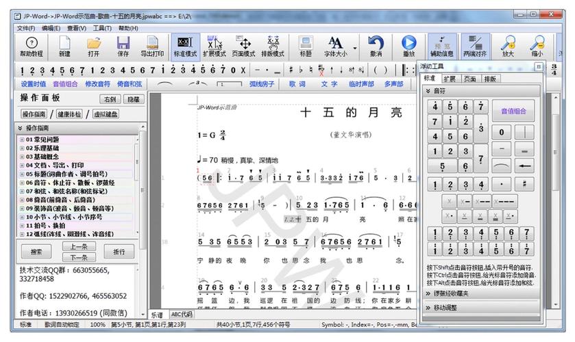 下载简谱时，有没有什么好用的简谱打谱软件推荐？