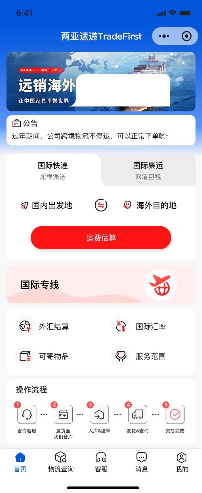 新之途物流发包任务小程序开发项目，已经签约了吗？有没有相关的建议？