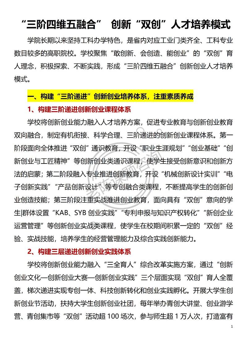 如何用200万奖金打造AI人才的技术解决方案？