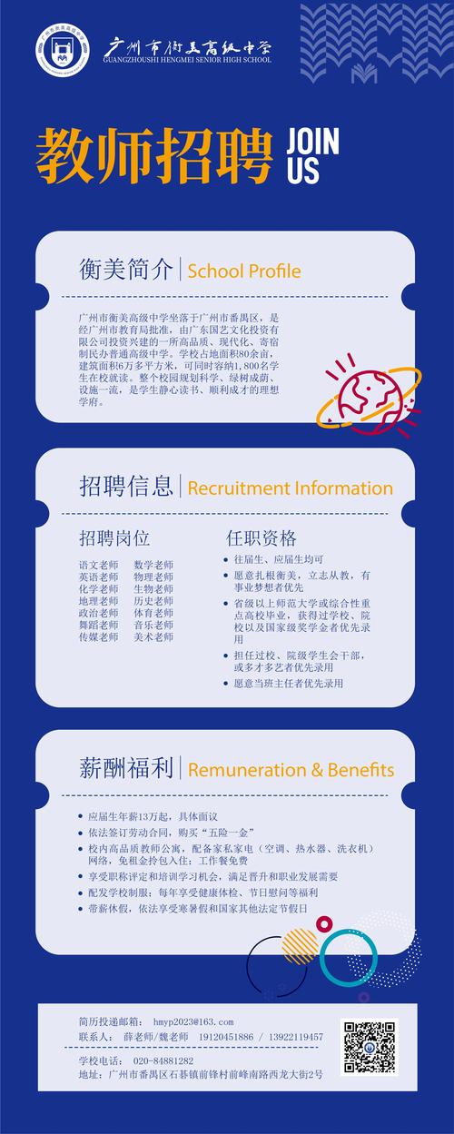 湛江独立站设计公司招聘需求详解和新入行指南有哪些？