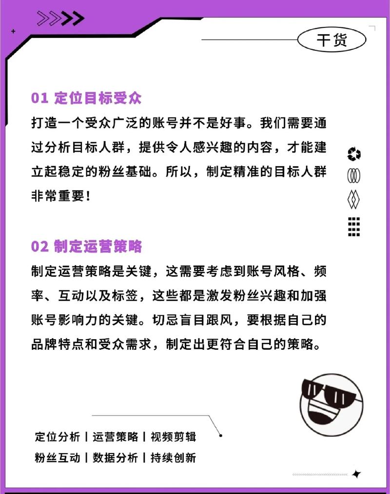 抖音运营如何用7招轻松实现吸粉无数？