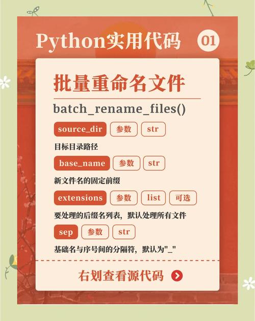 Python os.rename()方法如何实现文件重命名操作及其详细步骤和注意事项？