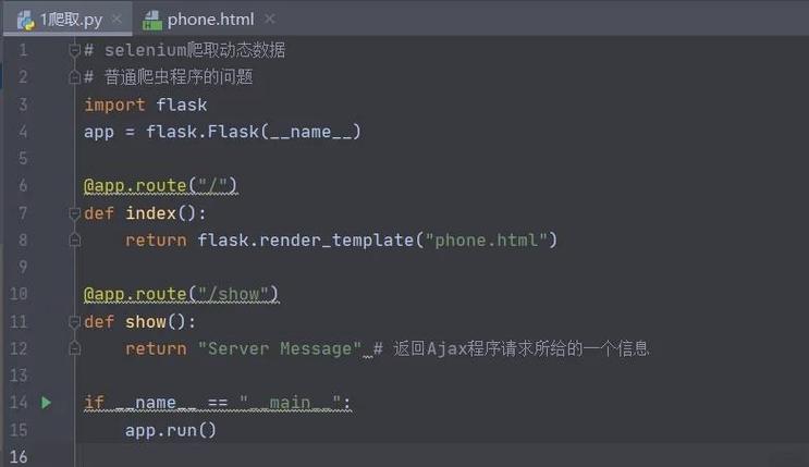 如何实现Java Selenium进行网页截图操作？