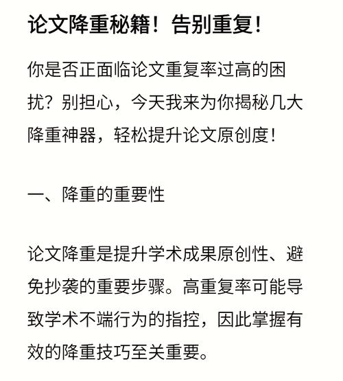 如何通过
降低文章重复率，有效提升原创度呢？