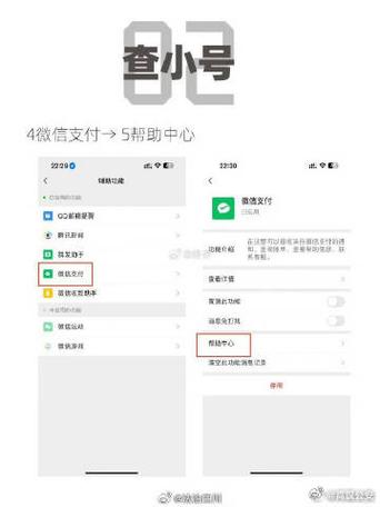 微信小程序如何实现点击空白区域隐藏功能？