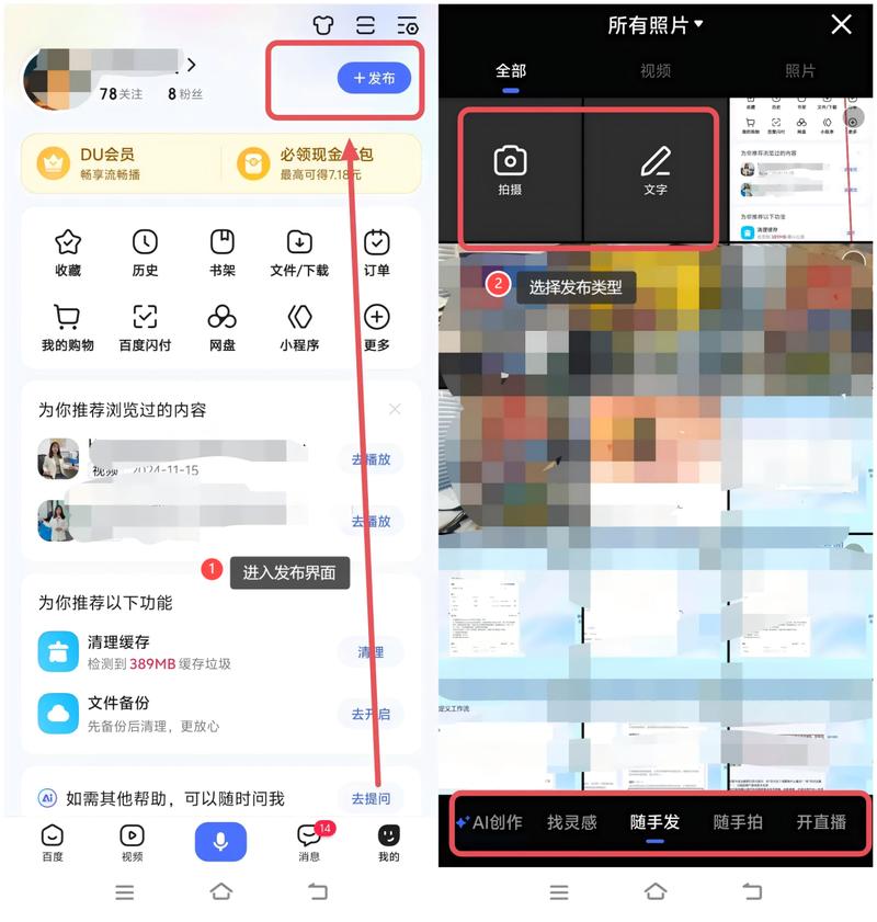 如何在百度上成功发布文章和图片的详细步骤与技巧？