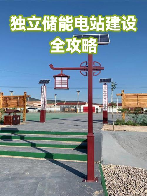 独立储能站规范标准有哪些具体要求？