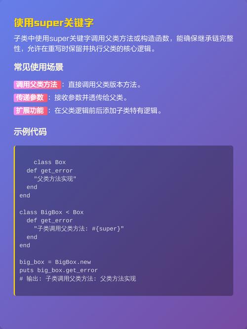 为什么ruby中某些类和方法能在没有父类实例的情况下被调用，这背后有什么奥秘？